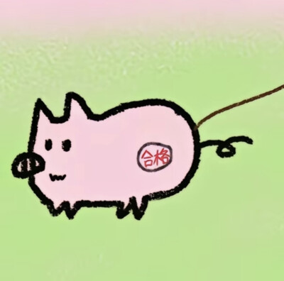 近期喜欢