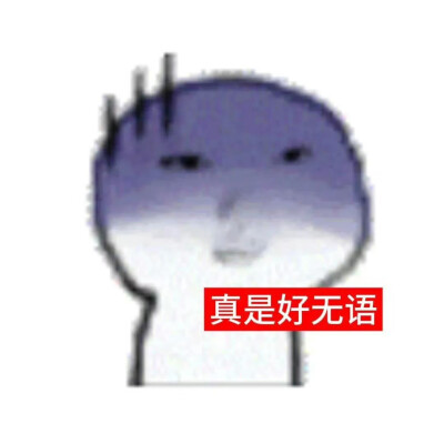 表情包