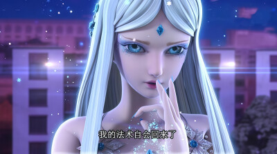 冰公主