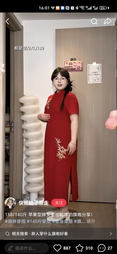 衣服