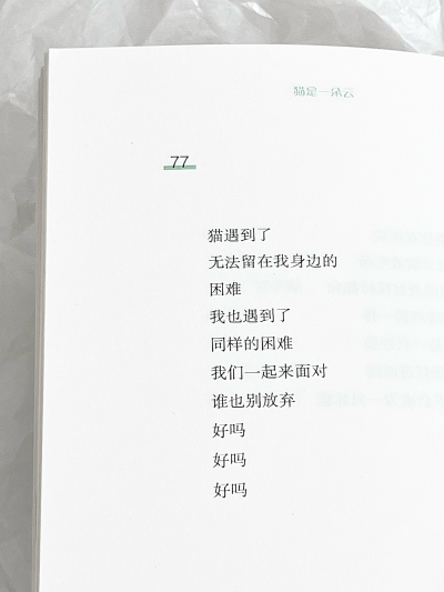 文字