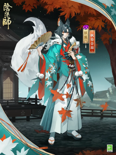 阴阳师式神-妖狐