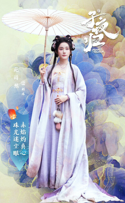 范诗然