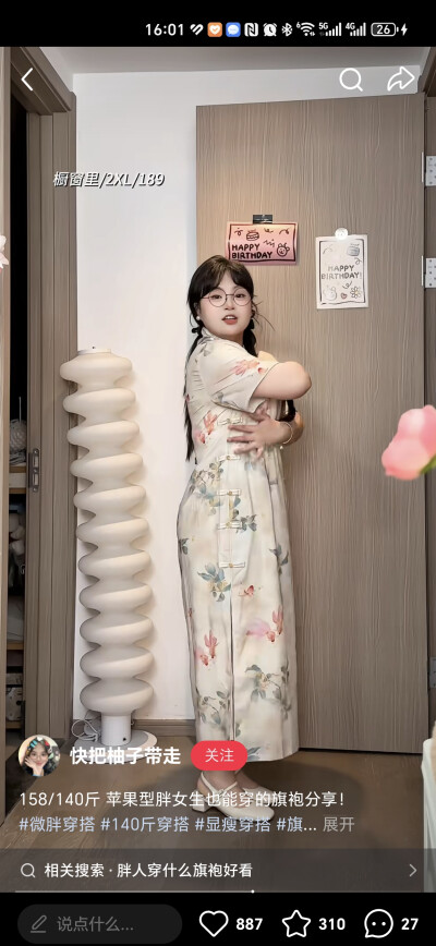 衣服