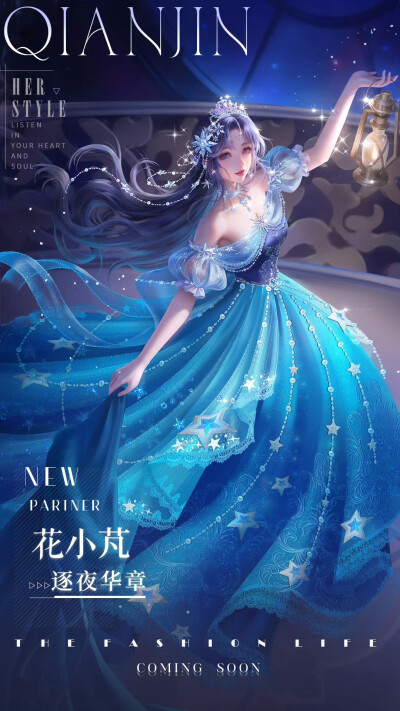 无限暖暖
来源微博官方账号