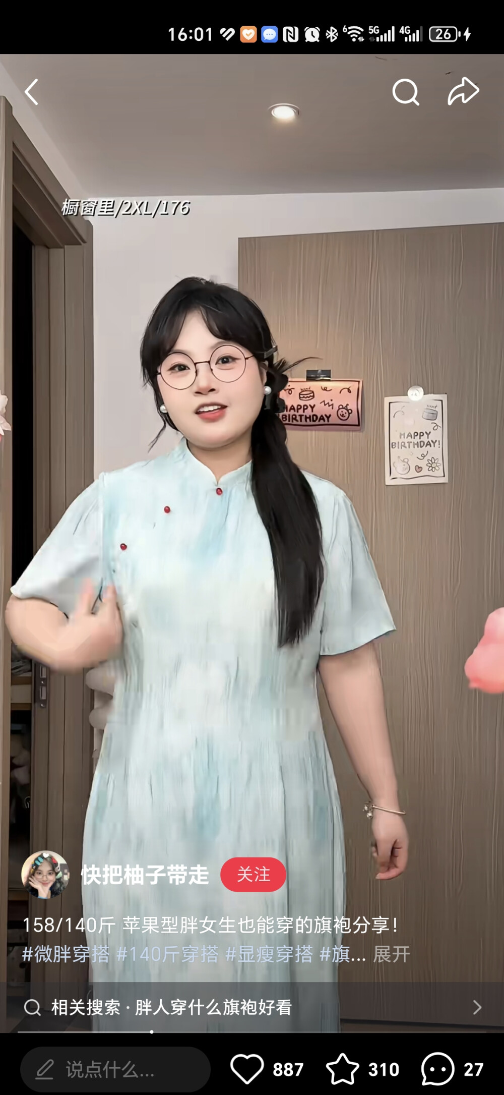 衣服