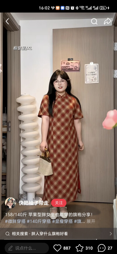 衣服