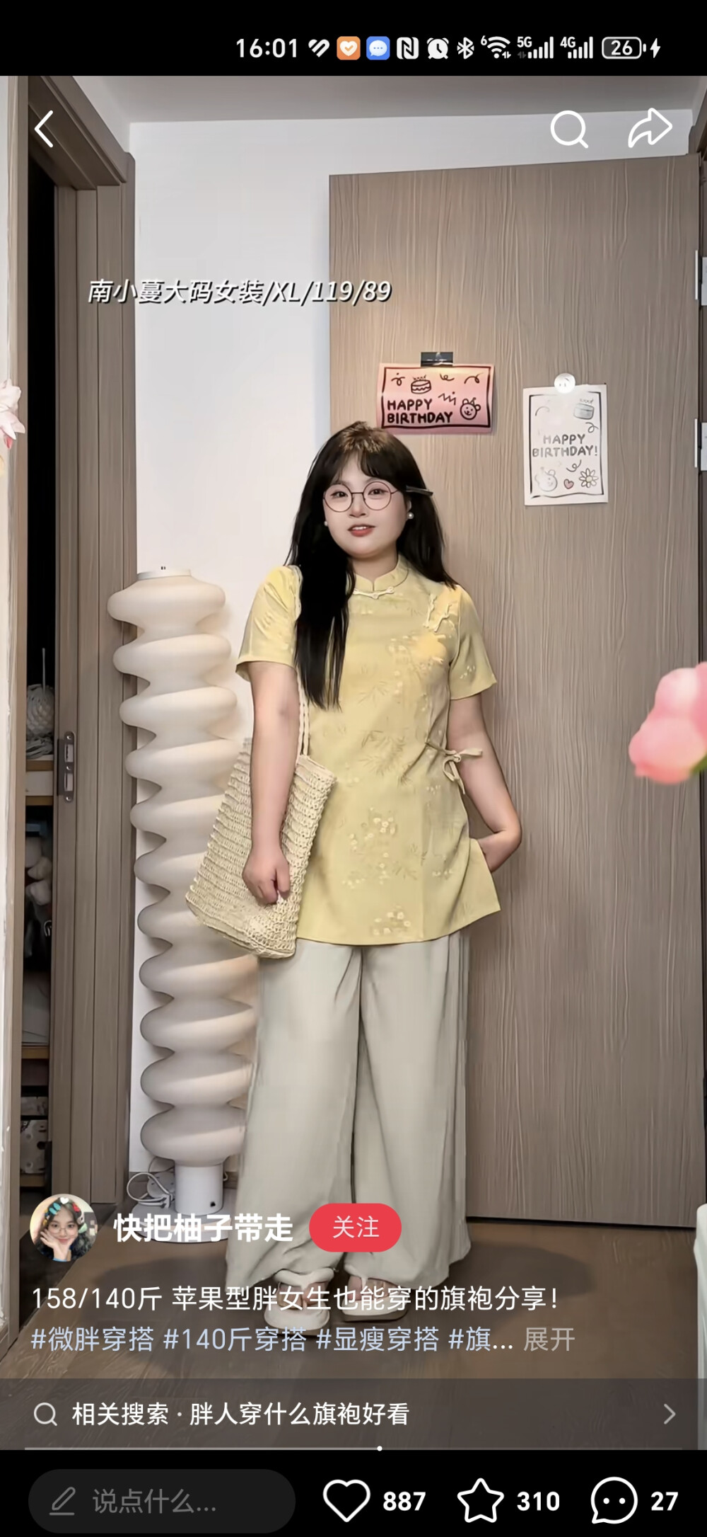 衣服