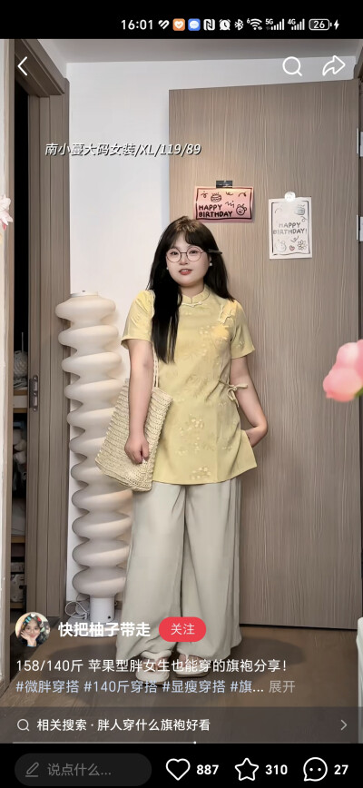 衣服