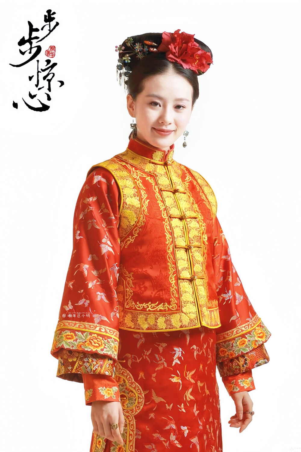 步步惊心定妆照（马尔泰若曦）