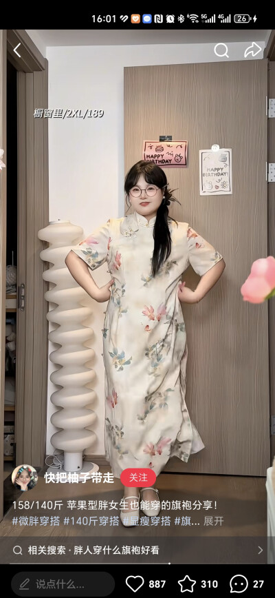 衣服
