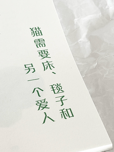 文字