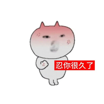 表情包