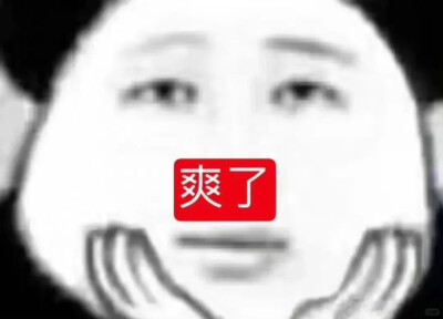 表情包