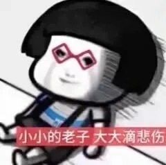 表情包