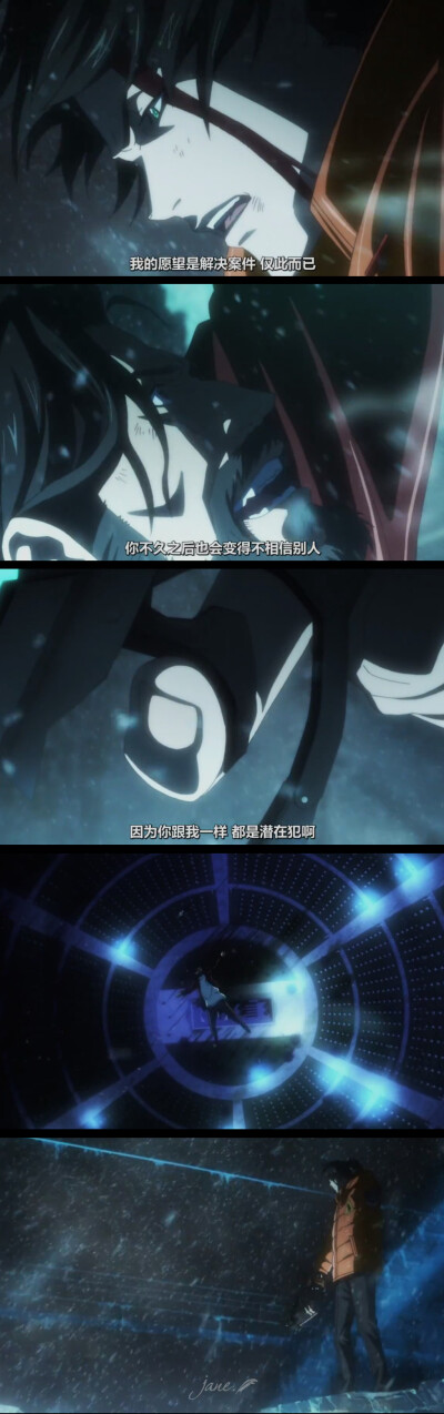 【心理测量者】宜野座伸元