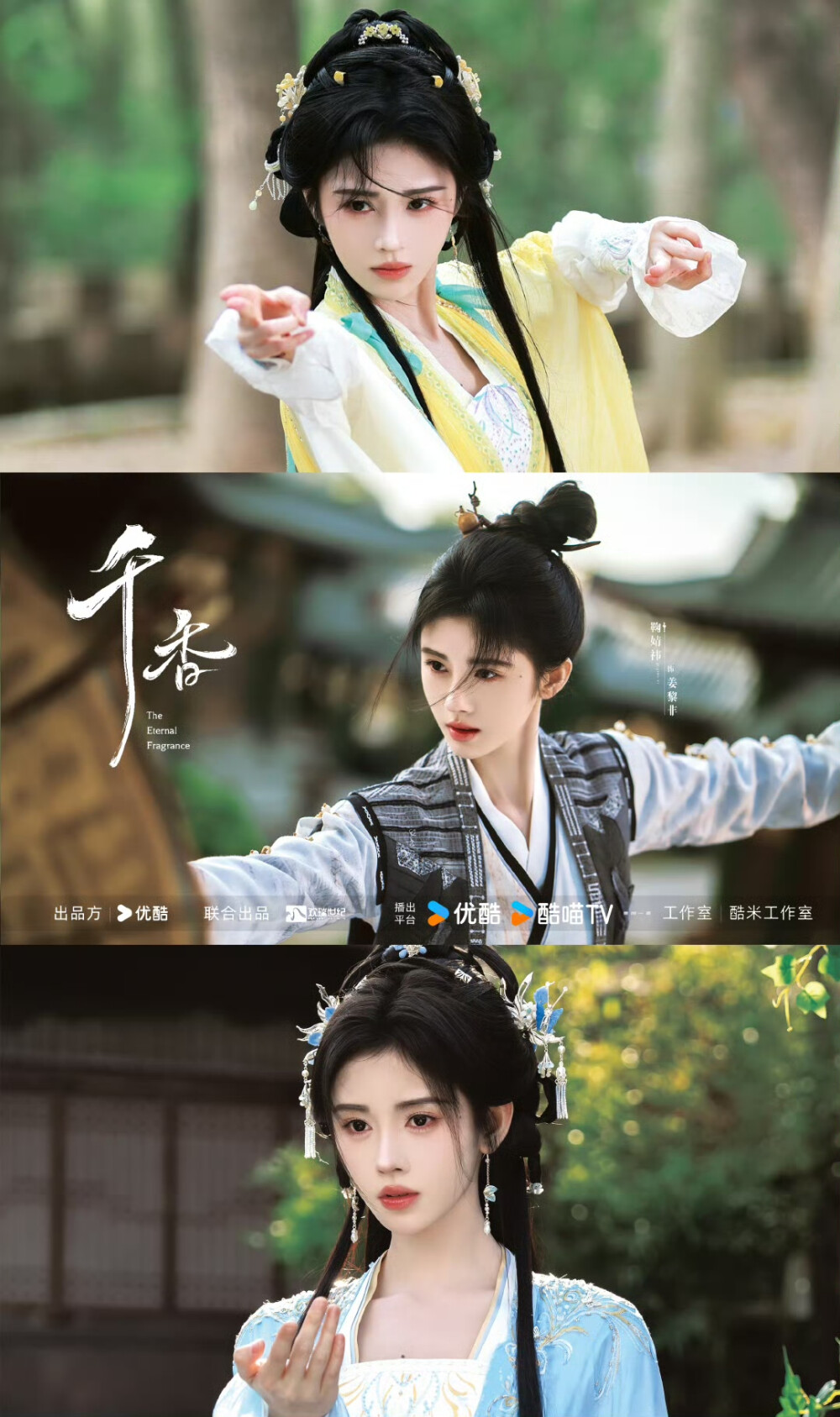 鞠婧祎