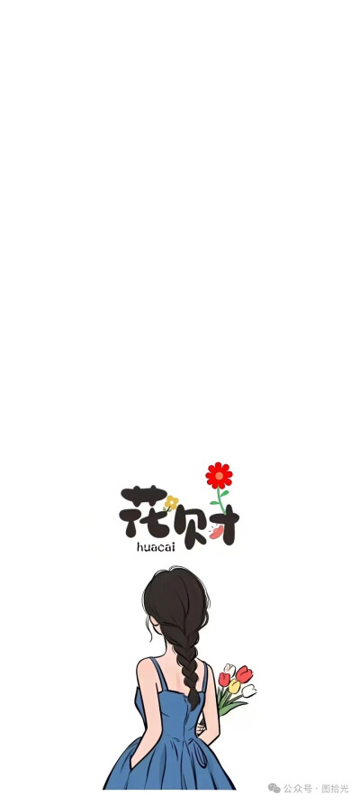 壁纸