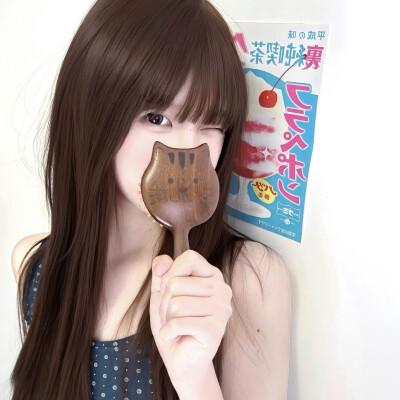 喜欢自取吧