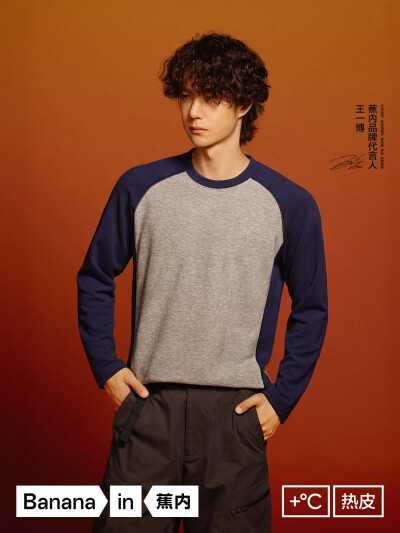 Bananain蕉内：
蕉内品牌代言人@UNIQ-王一博
的秋冬衣橱新添4件T恤
蕉内热皮502++圆领速干T恤
蕉内热皮502+++圆领锁温T恤
蕉内热皮502+++连帽速干T恤
蕉内热皮702++半拉链速干T恤
这个秋冬，穿得更轻，更酷，更干爽
…