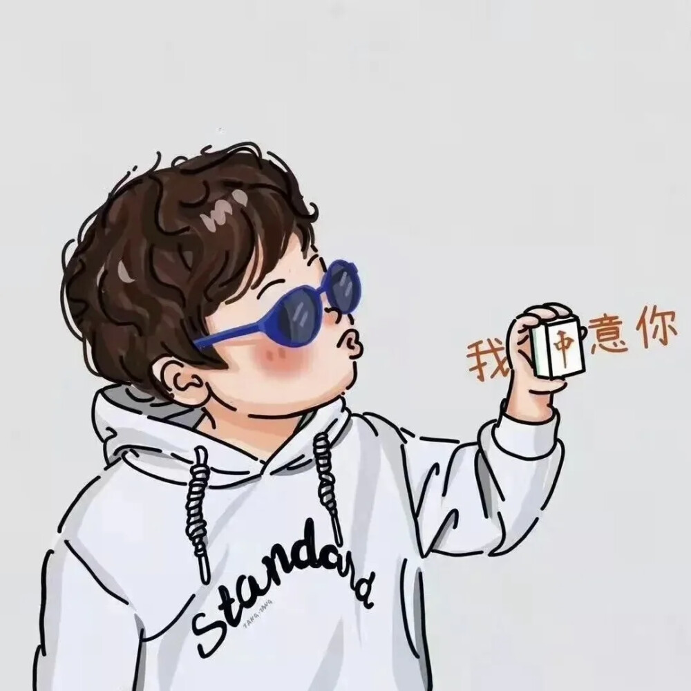 撒