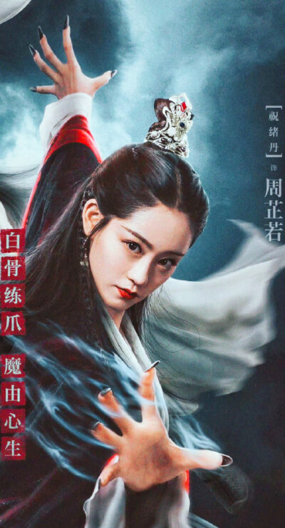 祝绪丹