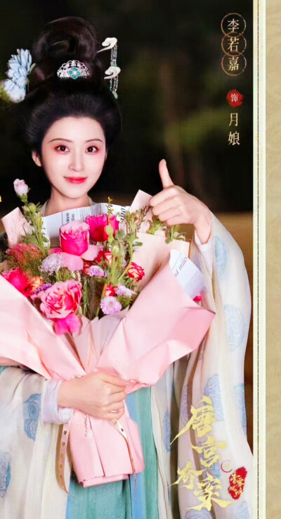 李若嘉