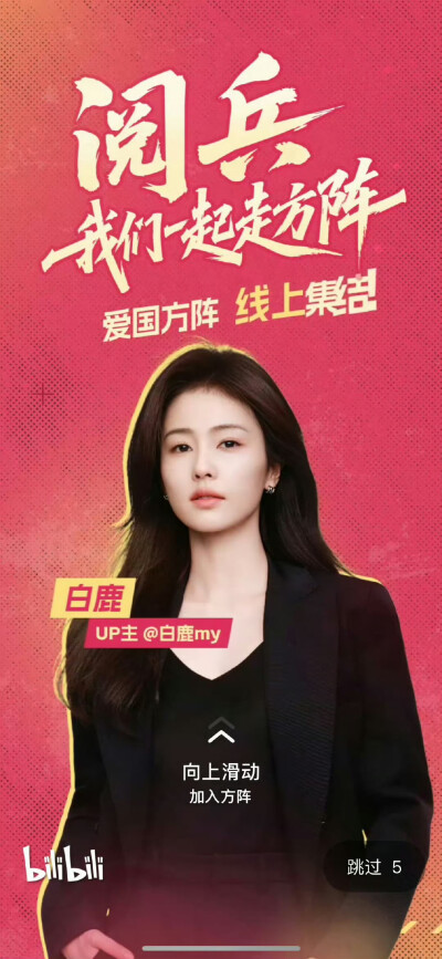 白梦妍