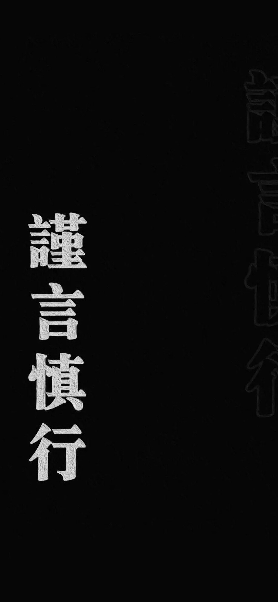 文字壁纸