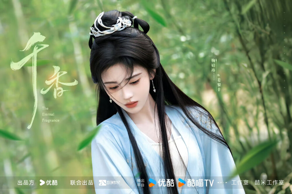 鞠婧祎