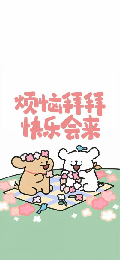 壁纸