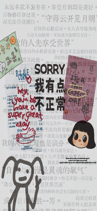 为手机准备的
