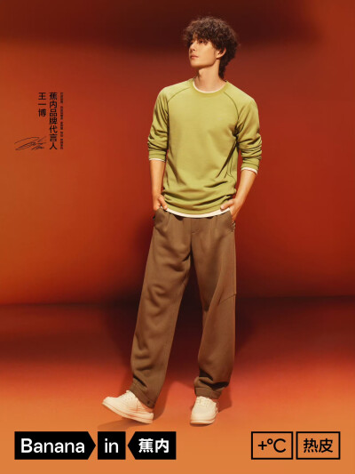 Bananain蕉内：
蕉内品牌代言人@UNIQ-王一博
的秋冬衣橱新添4件T恤
蕉内热皮502++圆领速干T恤
蕉内热皮502+++圆领锁温T恤
蕉内热皮502+++连帽速干T恤
蕉内热皮702++半拉链速干T恤
这个秋冬，穿得更轻，更酷，更干爽
…