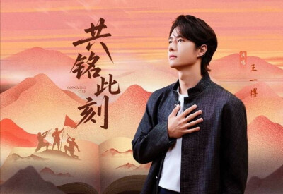 王一博