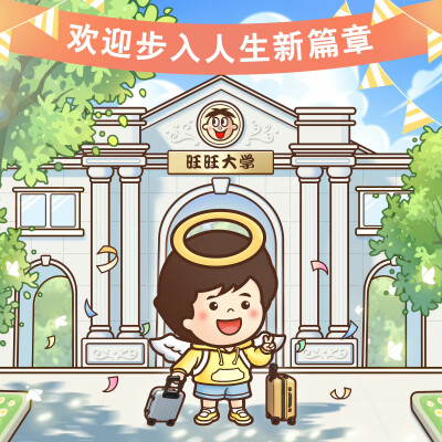 浪味仙