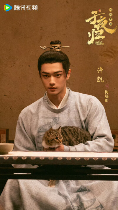 子夜归