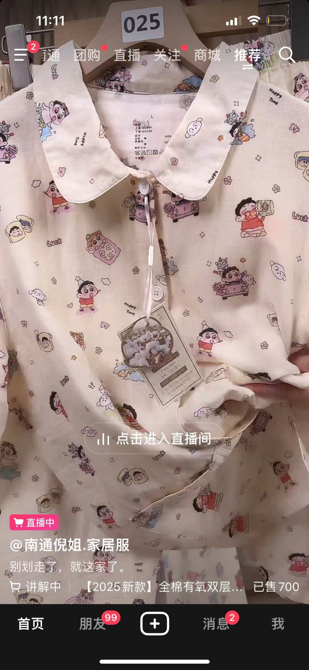 好好好