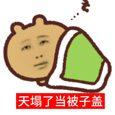 表情包