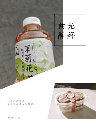 6.24 茉莉花茶 盒子蛋糕