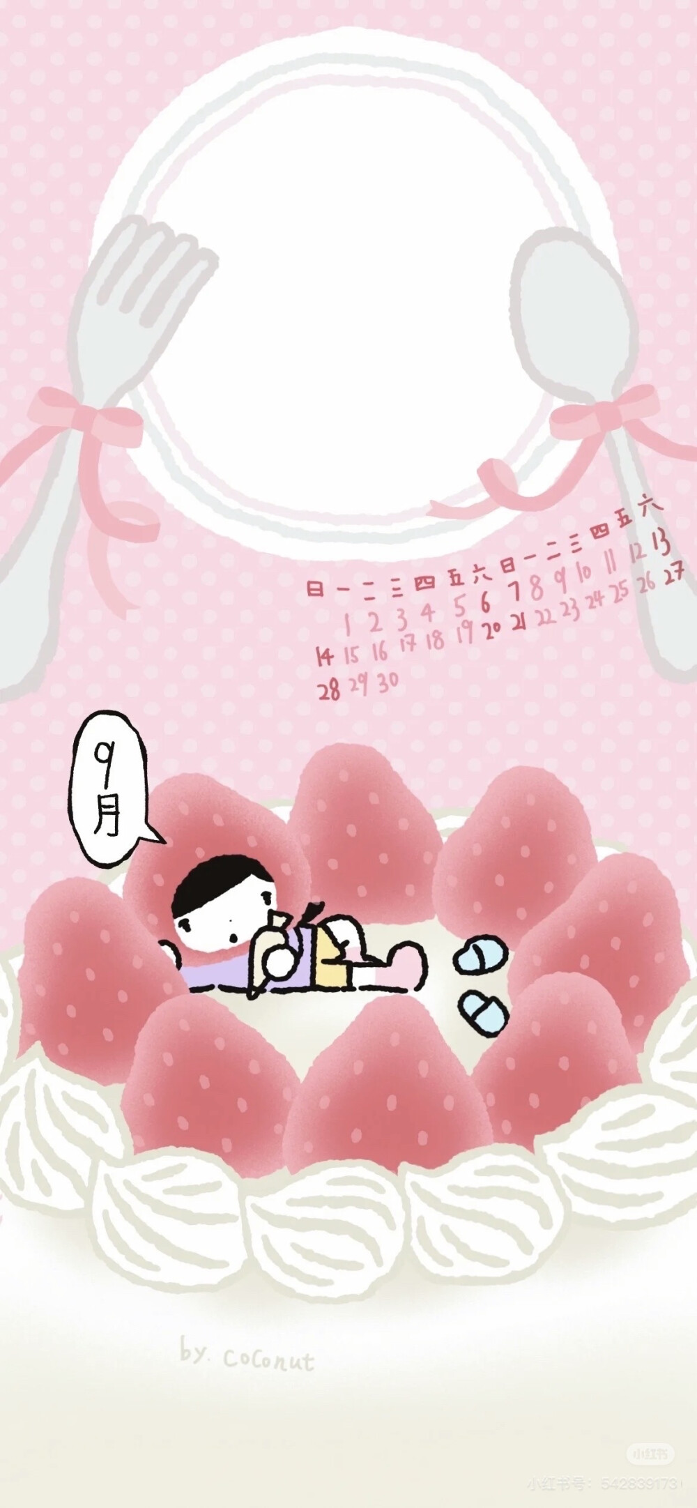 x壁纸