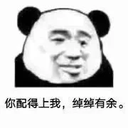 表情包