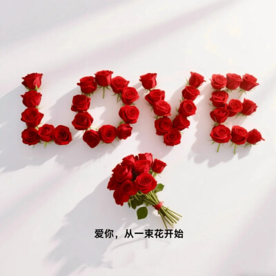 爱心
