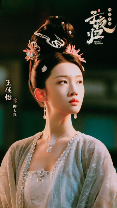 王佳怡