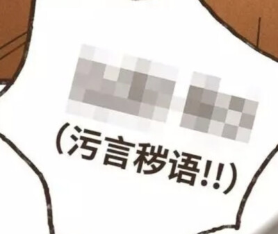 漫画表情包