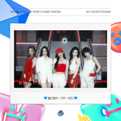 ITZY 申留真