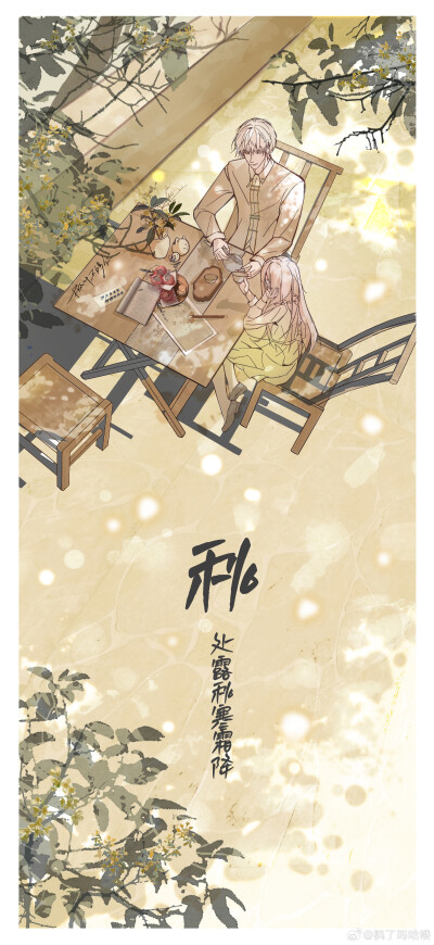 齐司礼