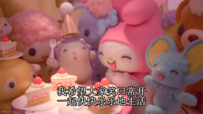美乐蒂和库洛米
