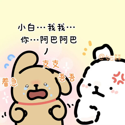 线条小狗