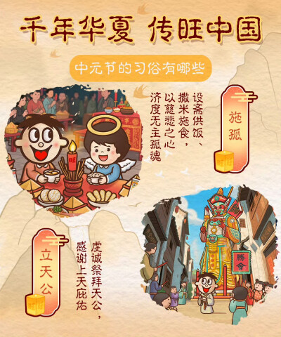 千年华夏，传旺中国