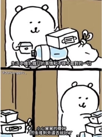 堆到旁边去 就好了.